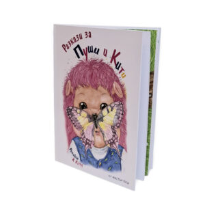 Детска книга